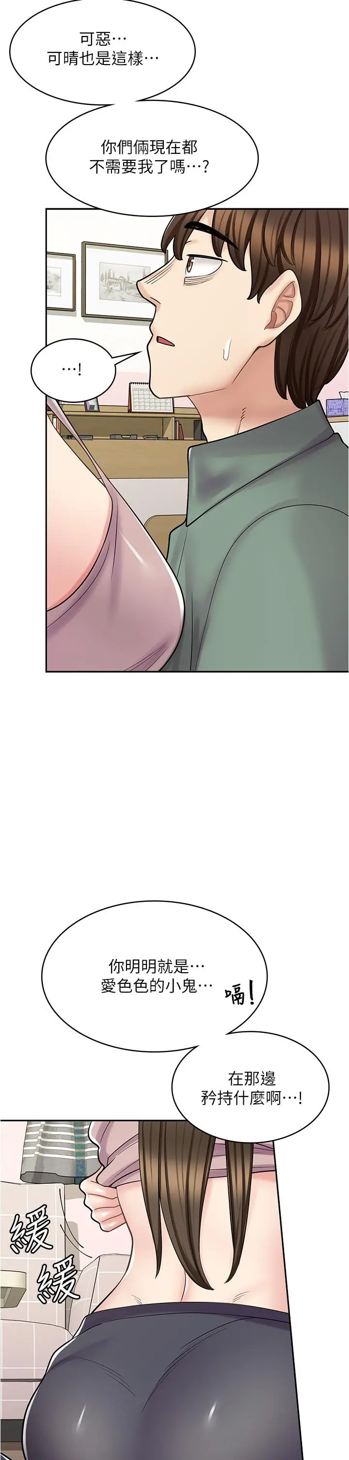 漫画《漫画店工读生》第39话第48张图