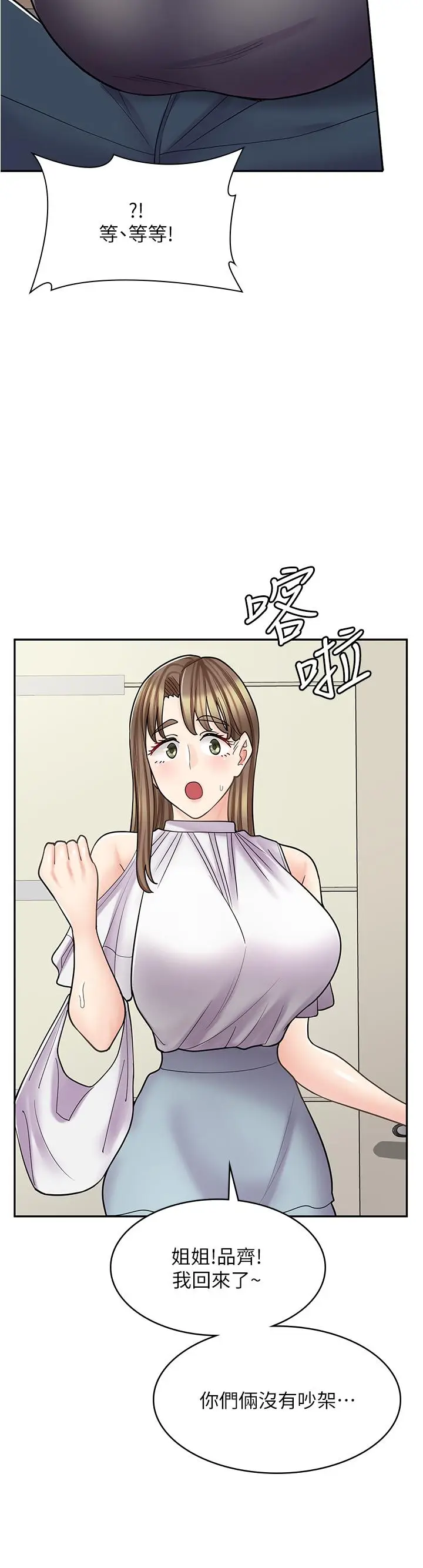 漫画《漫画店工读生》第39话第49张图