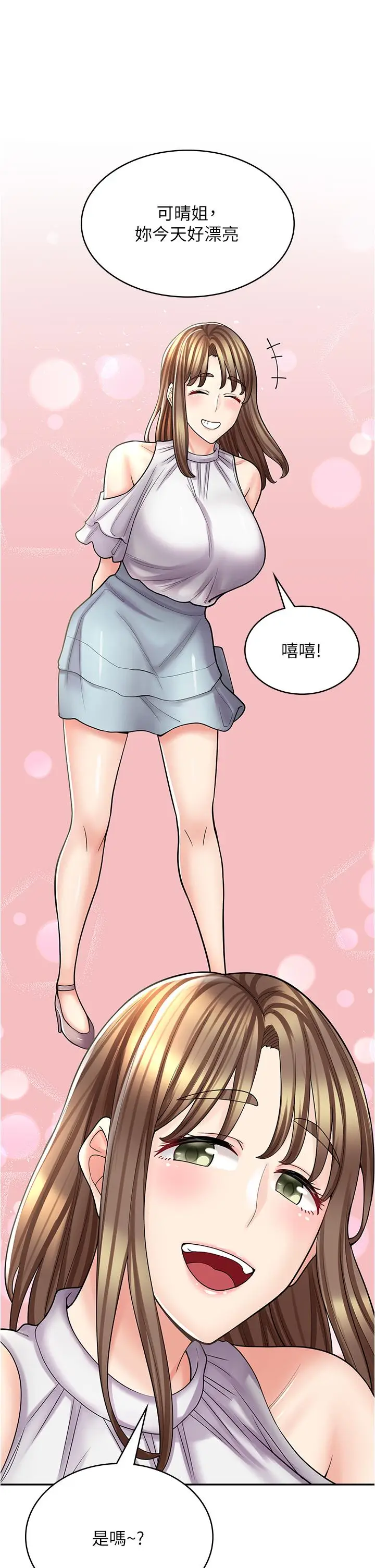 漫画《漫画店工读生》第39话第5张图