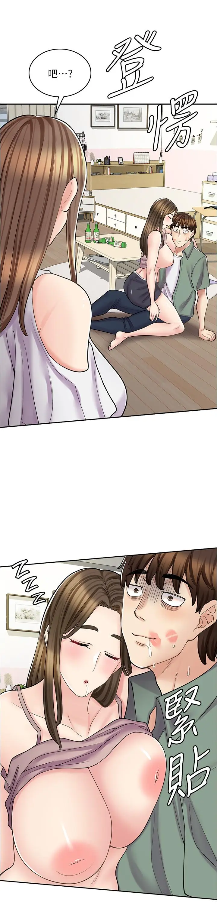 漫画《漫画店工读生》第39话第50张图