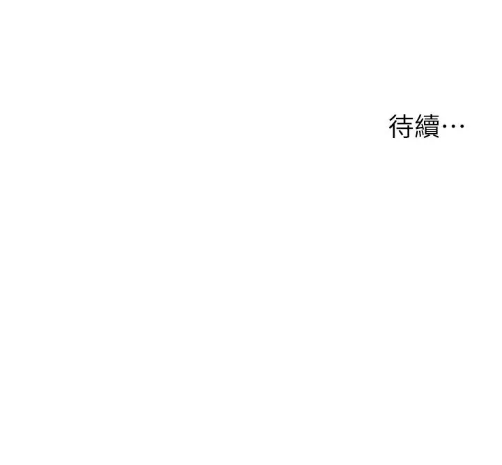 漫画《漫画店工读生》第39话第52张图