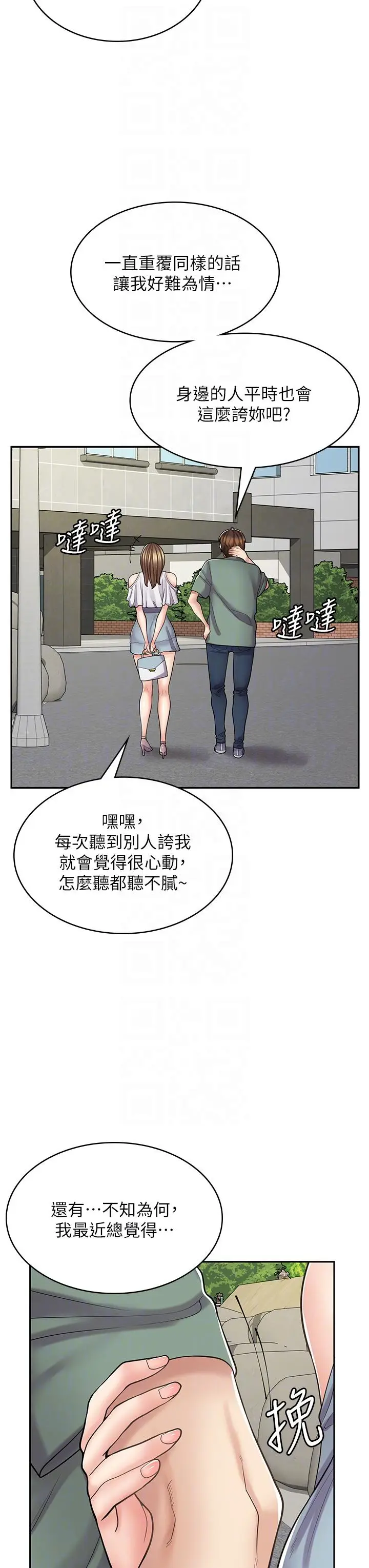 漫画《漫画店工读生》第39话第6张图