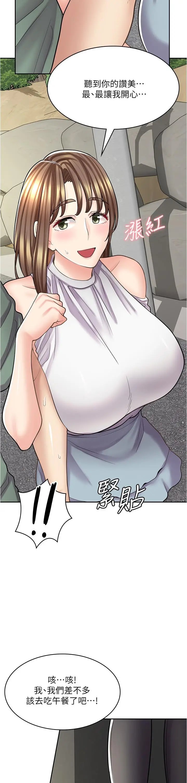 漫画《漫画店工读生》第39话第7张图