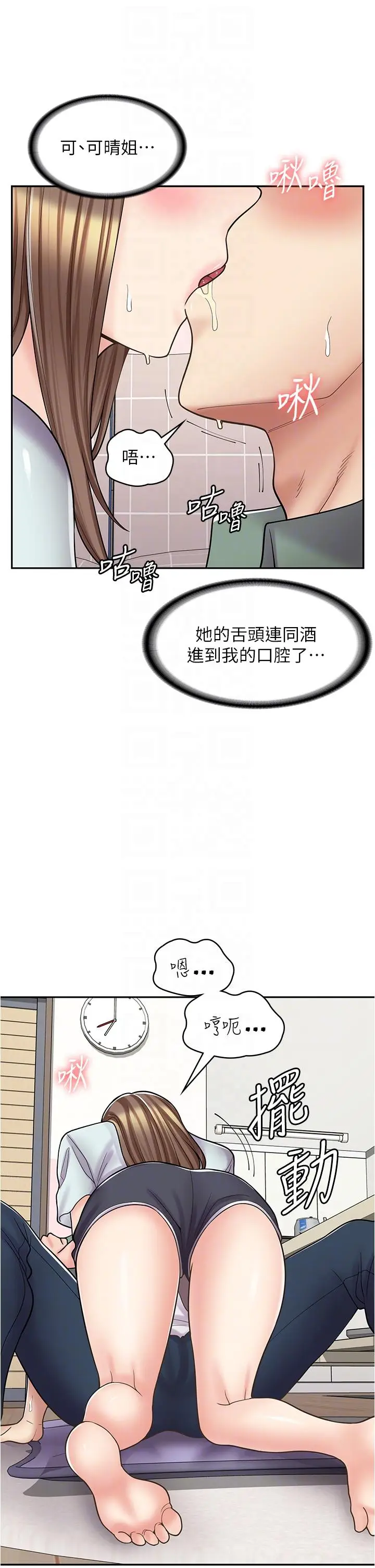 漫画《漫画店工读生》第40话第10张图