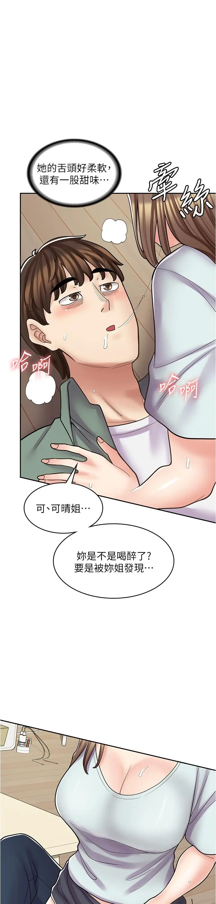 漫画《漫画店工读生》第40话第11张图