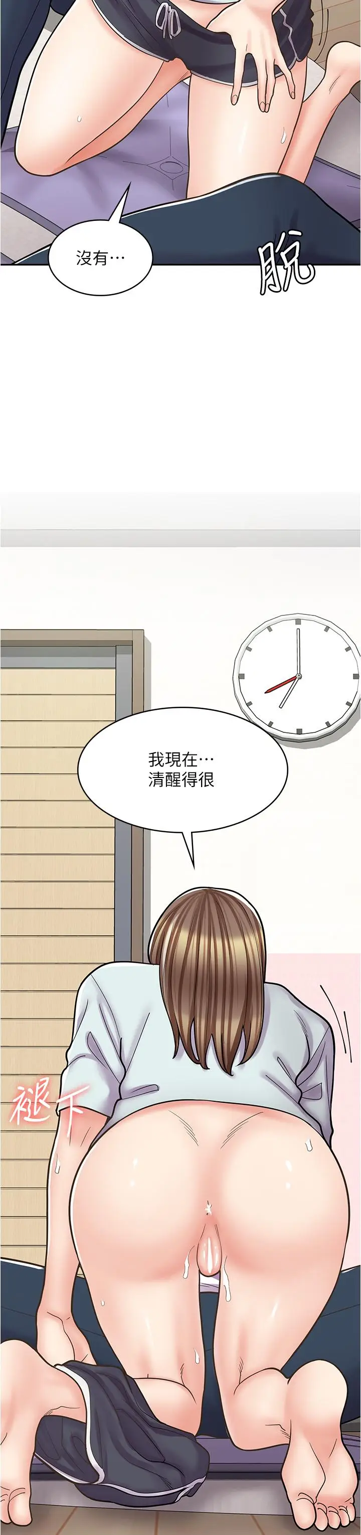 漫画《漫画店工读生》第40话第12张图