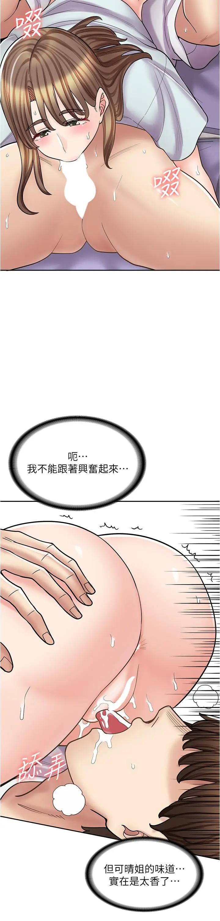 漫画《漫画店工读生》第40话第16张图