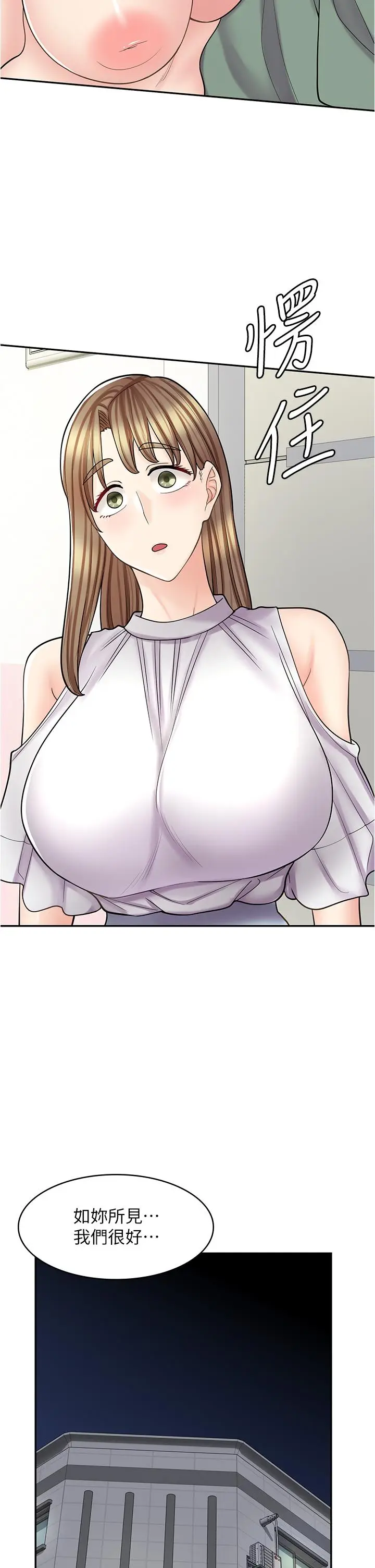漫画《漫画店工读生》第40话第2张图