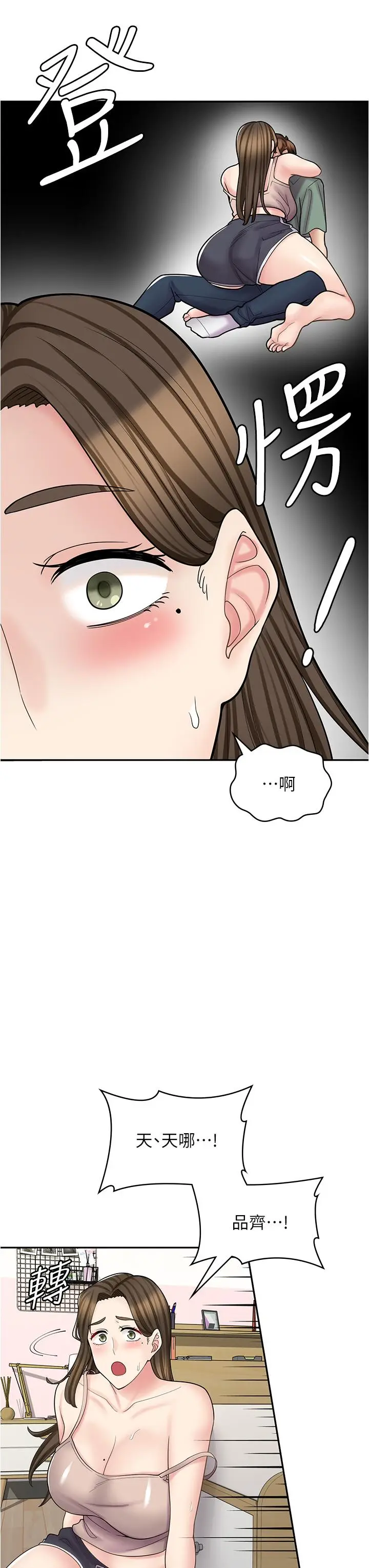 漫画《漫画店工读生》第40话第23张图