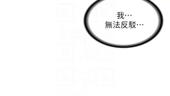 漫画《漫画店工读生》第40话第32张图