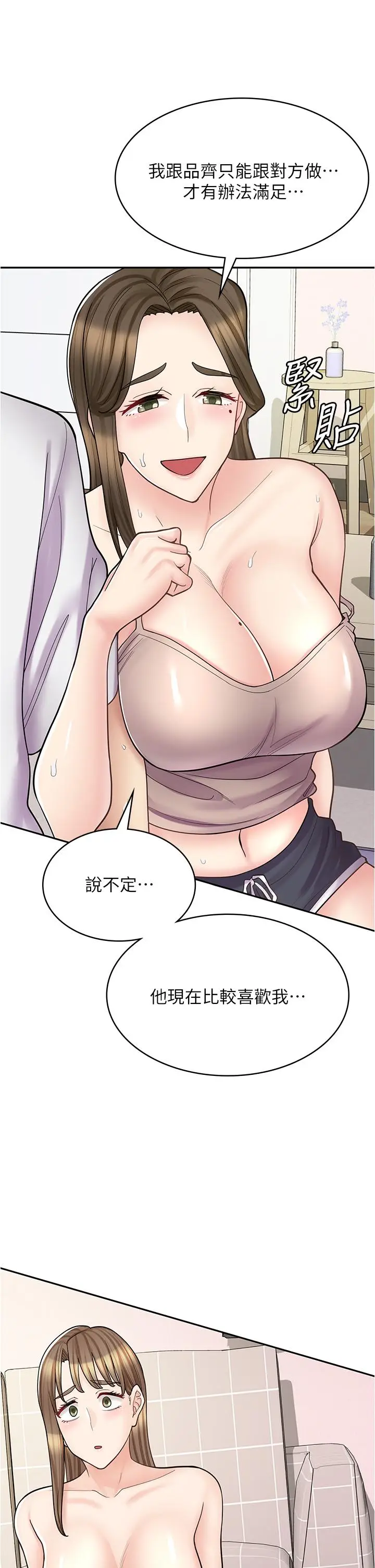 漫画《漫画店工读生》第40话第43张图