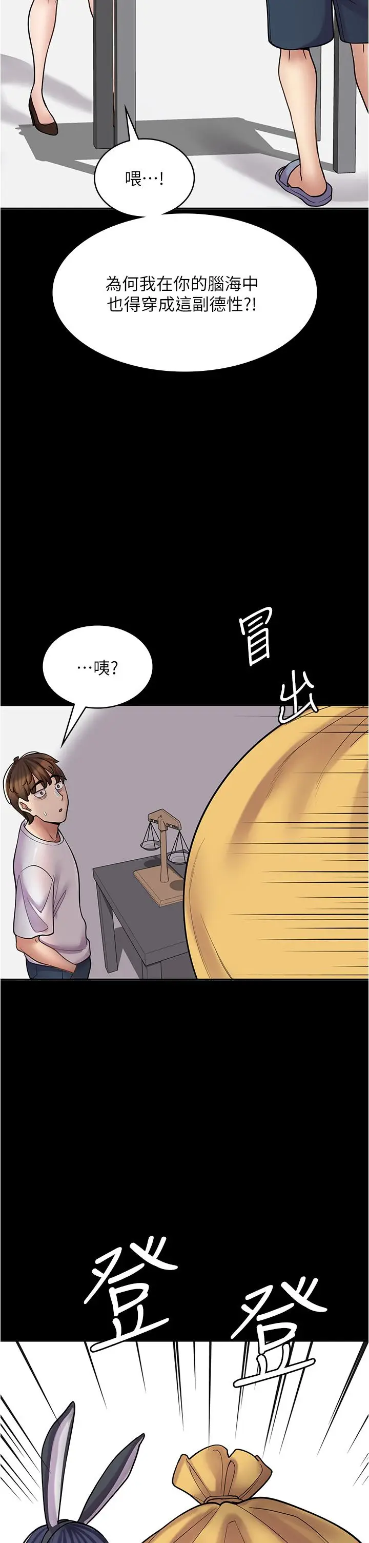 漫画《漫画店工读生》第40话第50张图