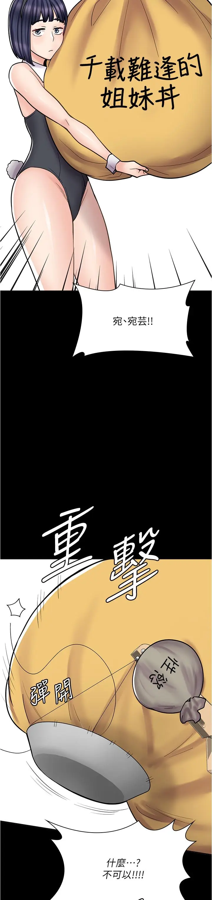 漫画《漫画店工读生》第40话第51张图