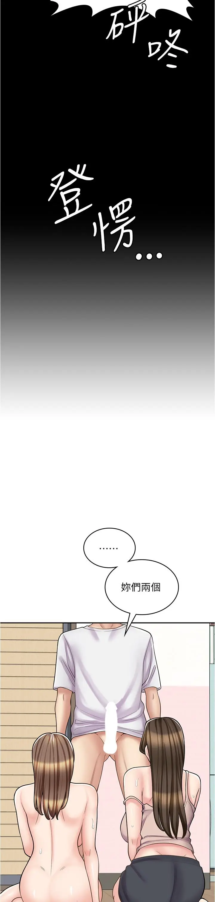 漫画《漫画店工读生》第40话第52张图