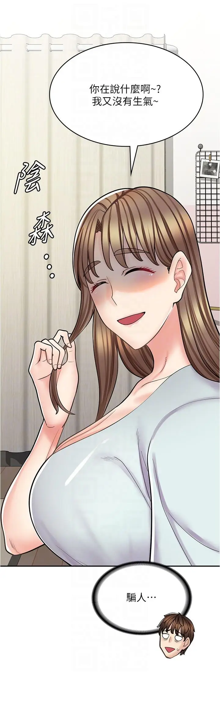 漫画《漫画店工读生》第40话第6张图
