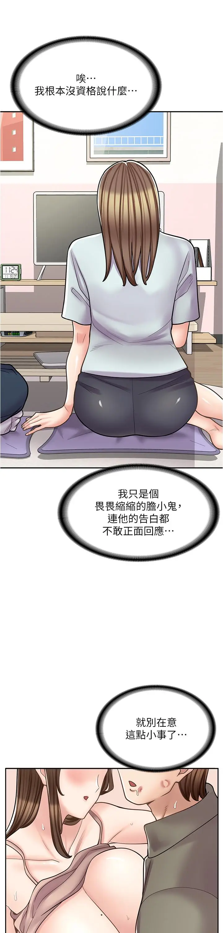 漫画《漫画店工读生》第40话第7张图