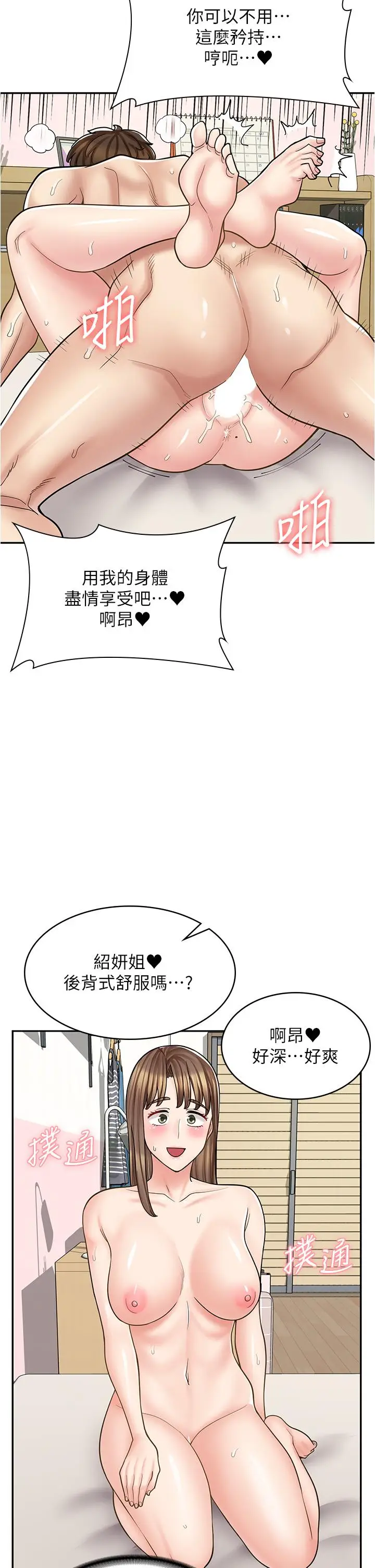 漫画《漫画店工读生》第41话第13张图