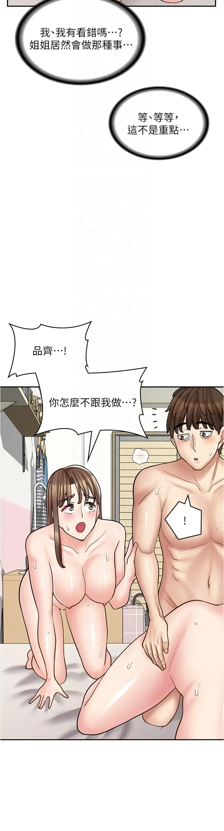 漫画《漫画店工读生》第41话第14张图