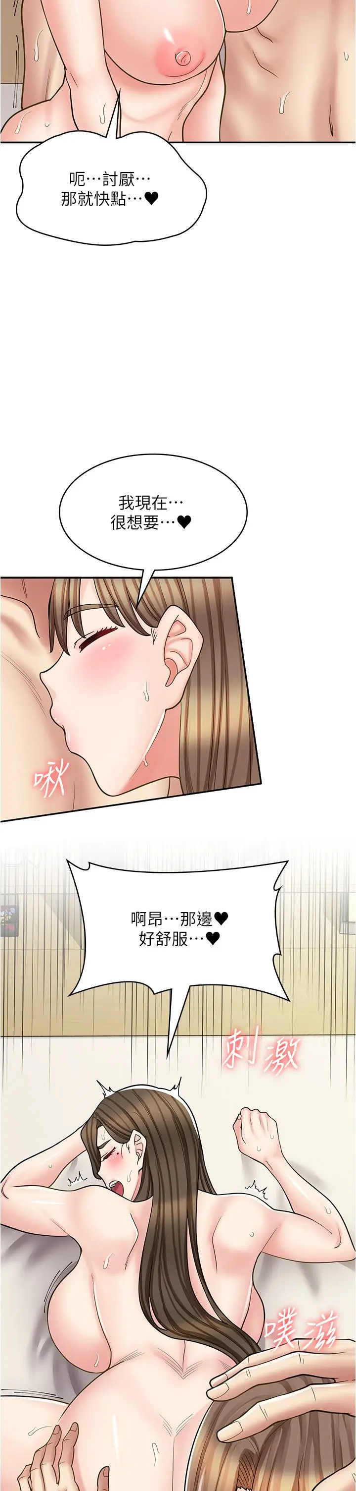 漫画《漫画店工读生》第41话第16张图