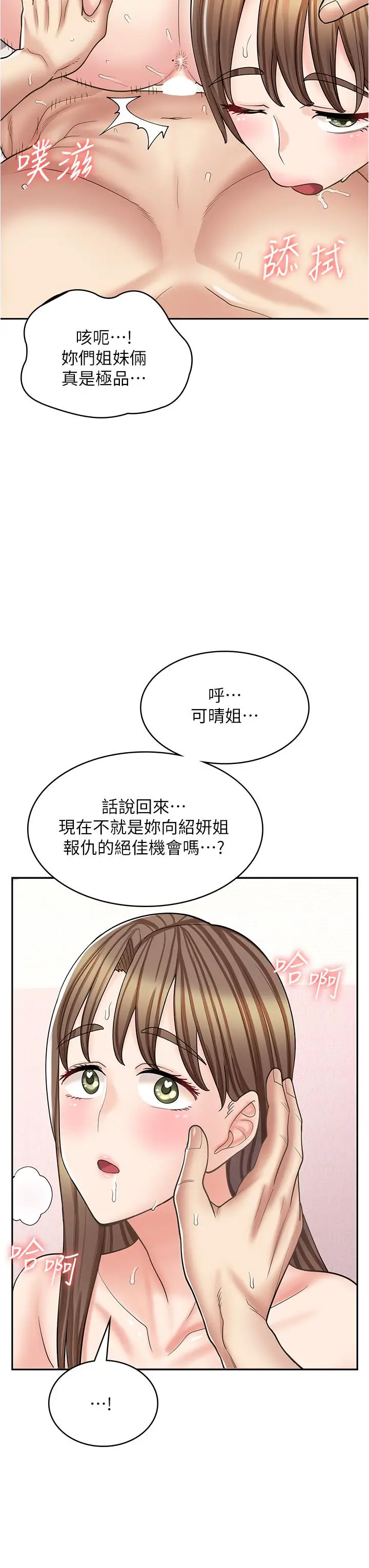 漫画《漫画店工读生》第41话第17张图