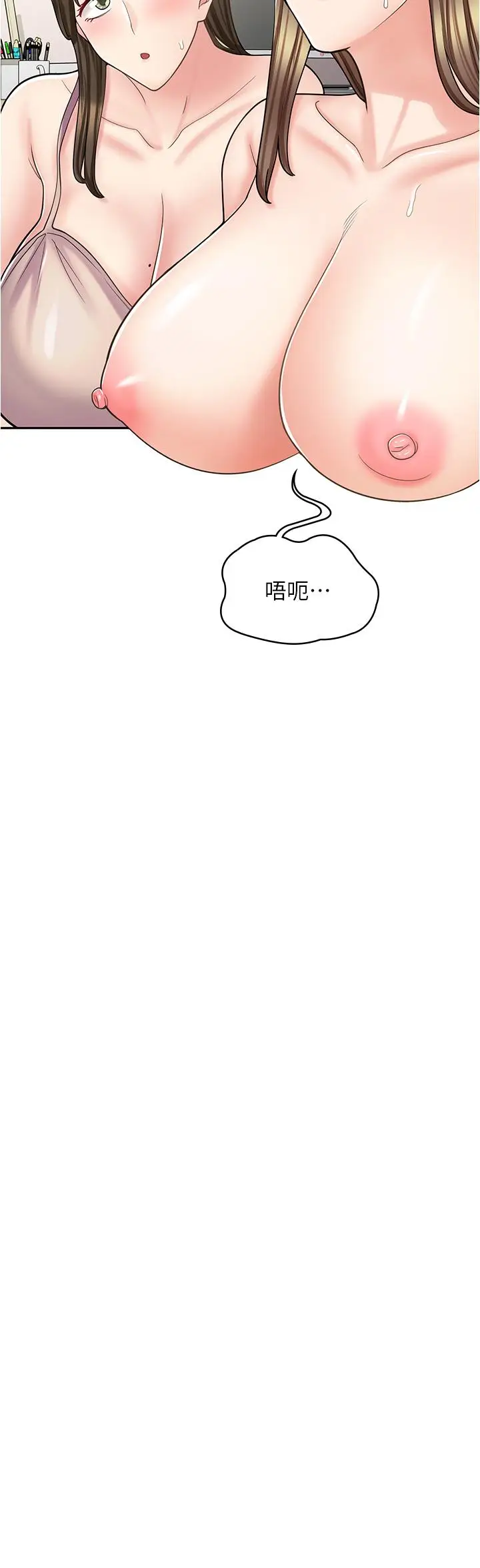 漫画《漫画店工读生》第41话第2张图