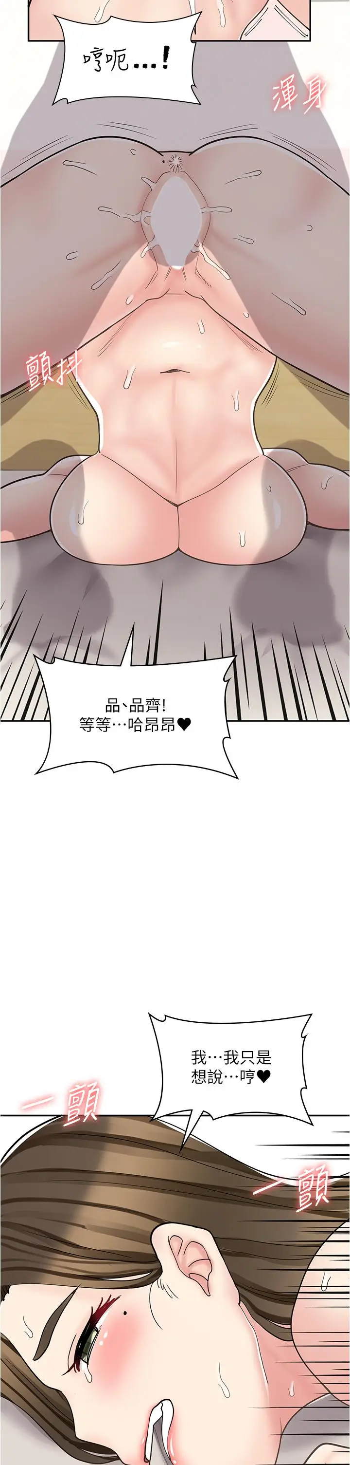 漫画《漫画店工读生》第41话第21张图