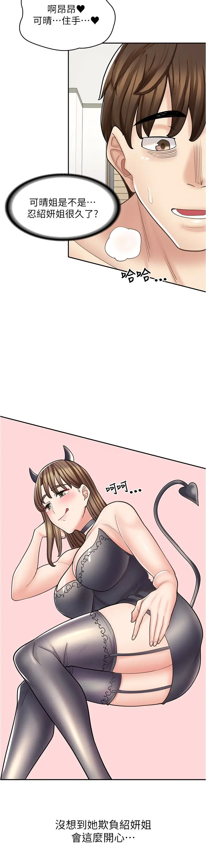 漫画《漫画店工读生》第41话第23张图