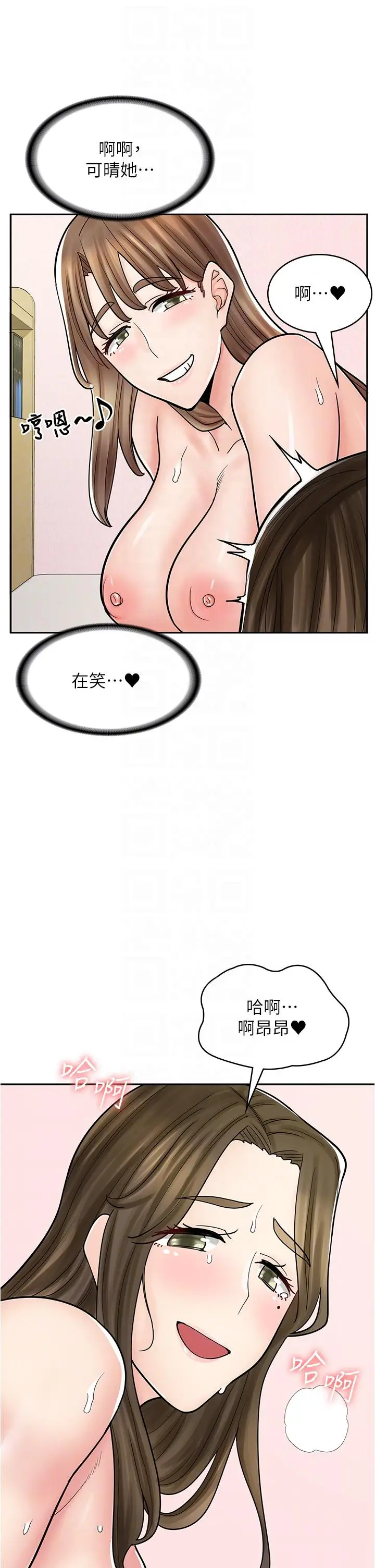 漫画《漫画店工读生》第41话第26张图