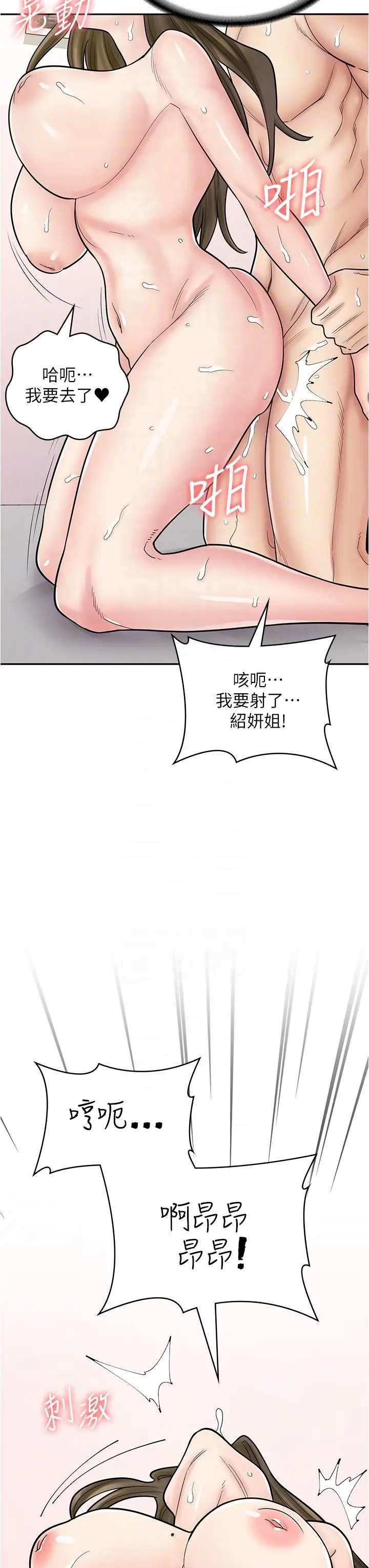 漫画《漫画店工读生》第41话第28张图