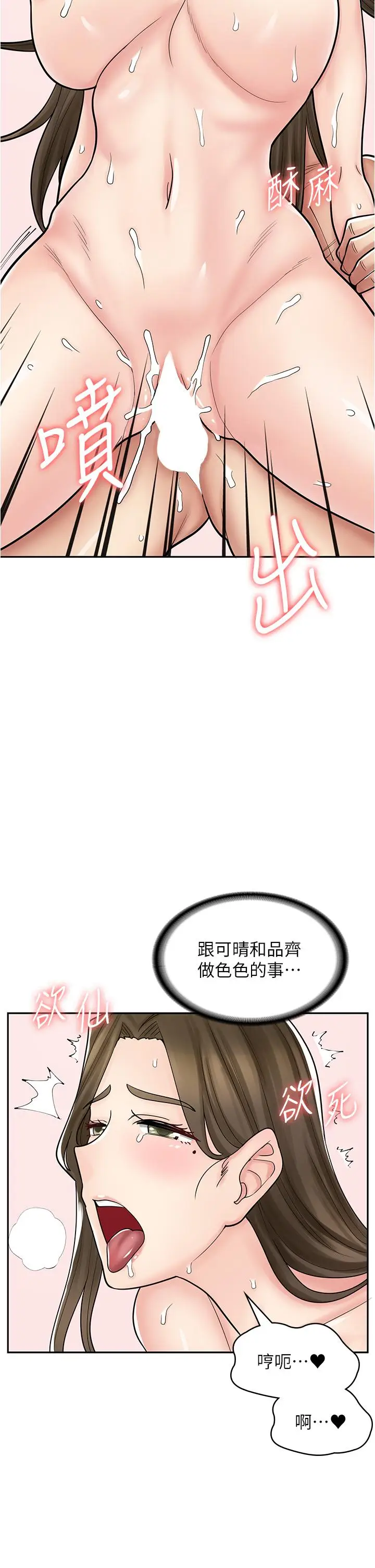 漫画《漫画店工读生》第41话第29张图