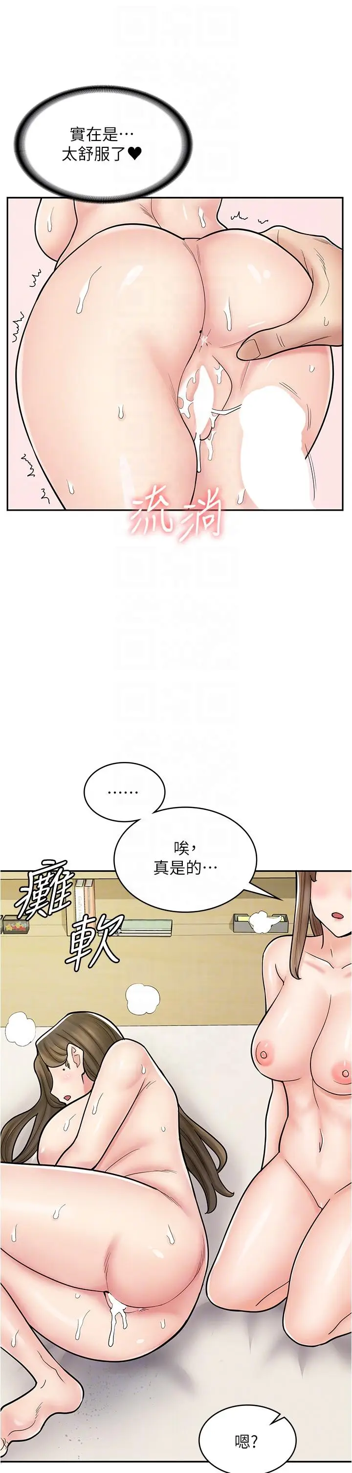 漫画《漫画店工读生》第41话第30张图