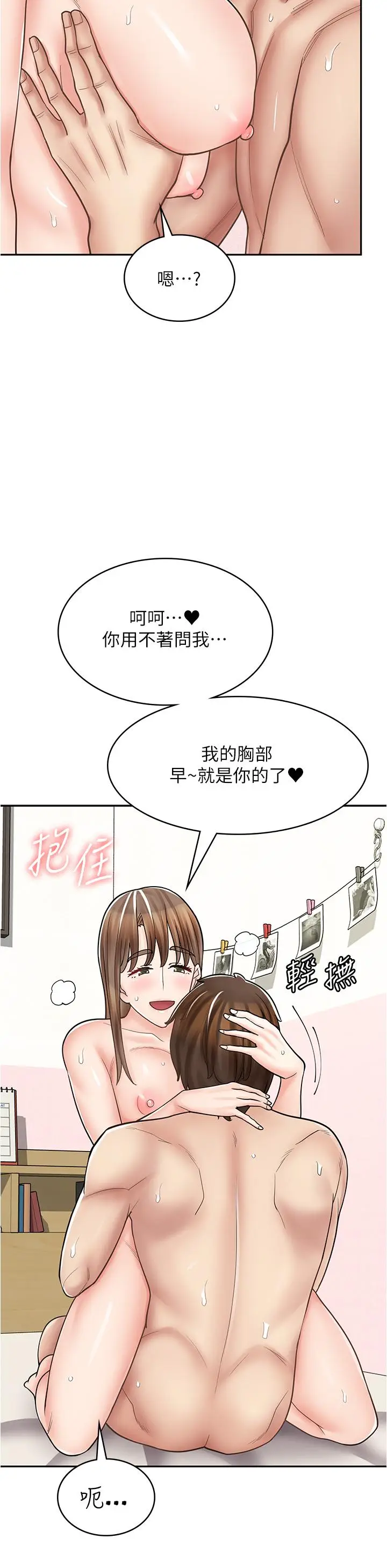 漫画《漫画店工读生》第41话第36张图