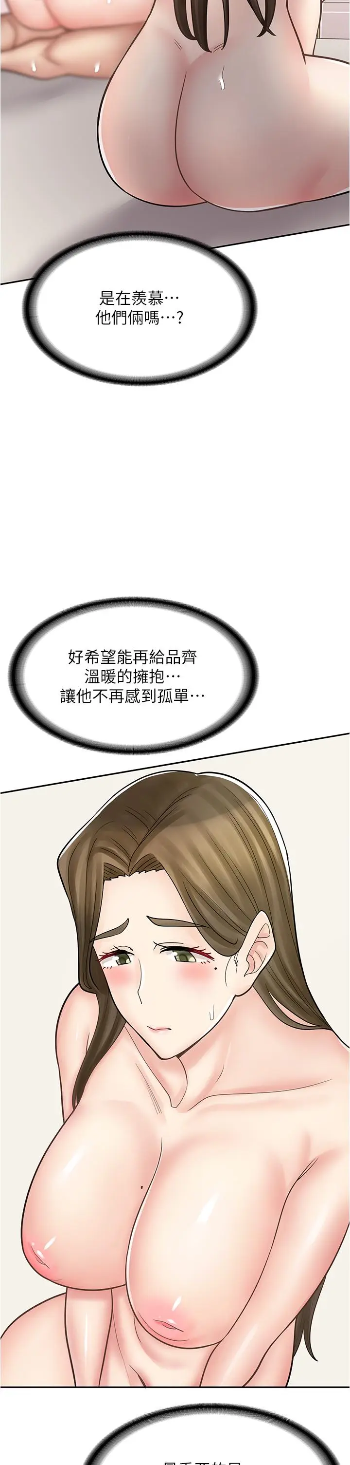 漫画《漫画店工读生》第41话第38张图