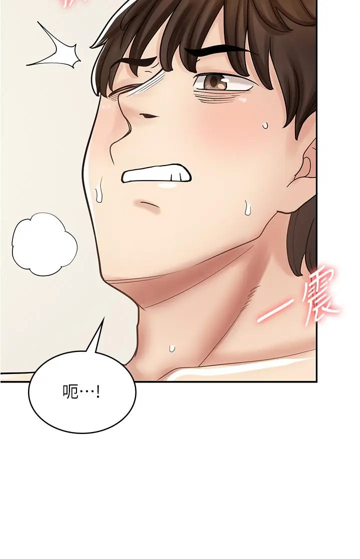 漫画《漫画店工读生》第41话第41张图