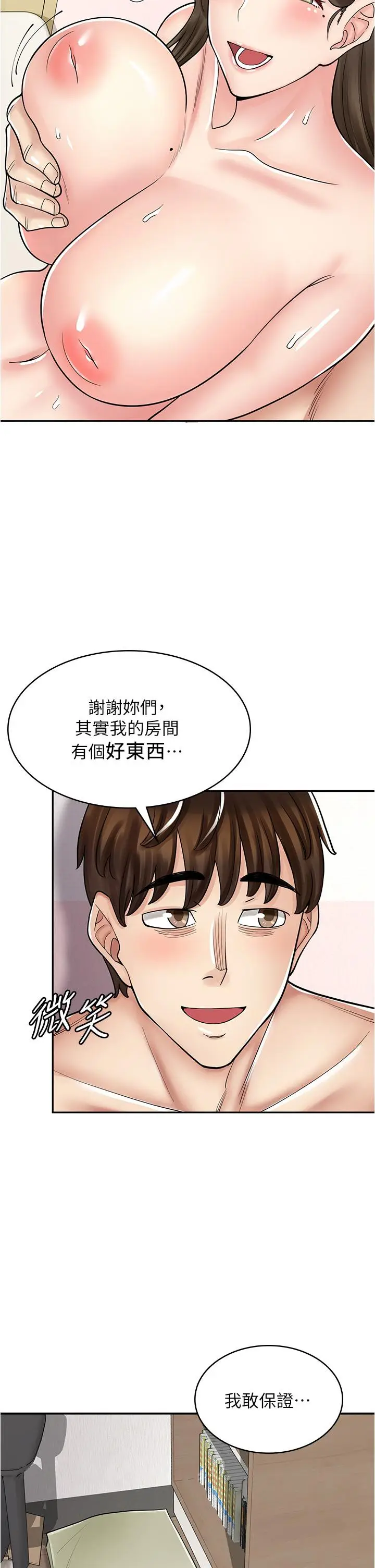 漫画《漫画店工读生》第41话第52张图