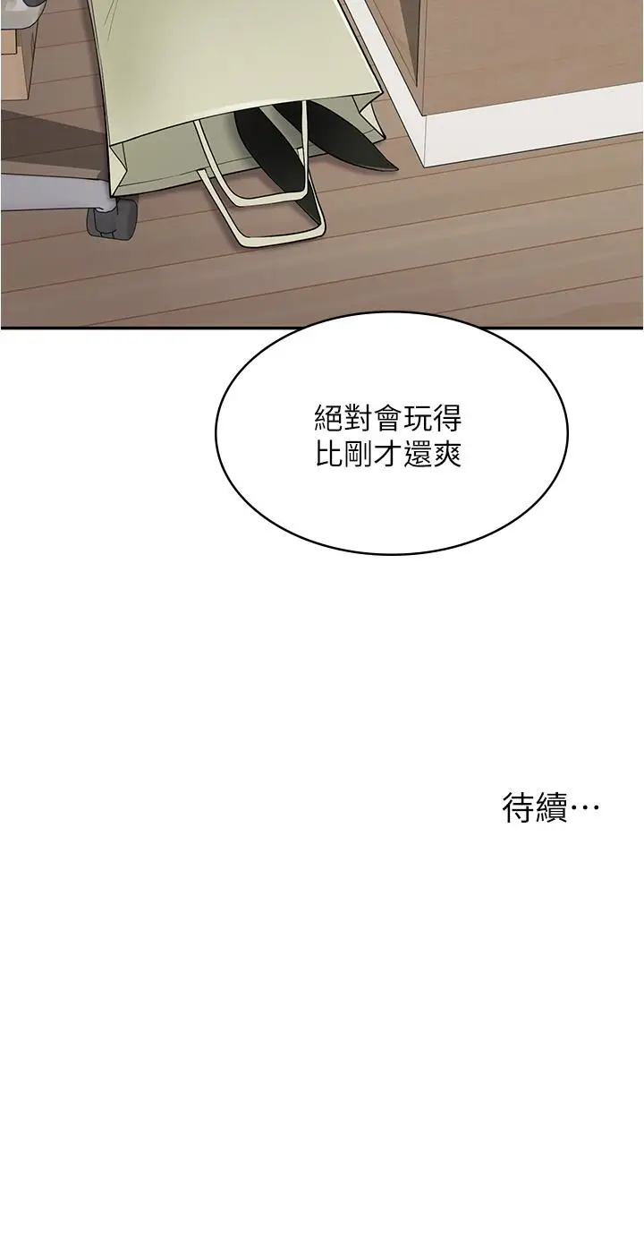 漫画《漫画店工读生》第41话第53张图