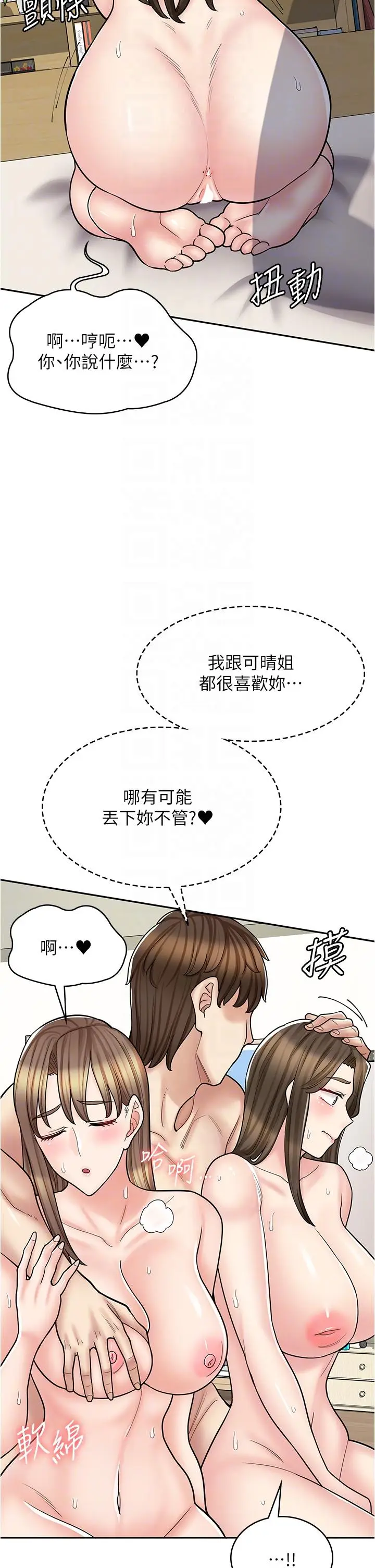 漫画《漫画店工读生》第41话第6张图