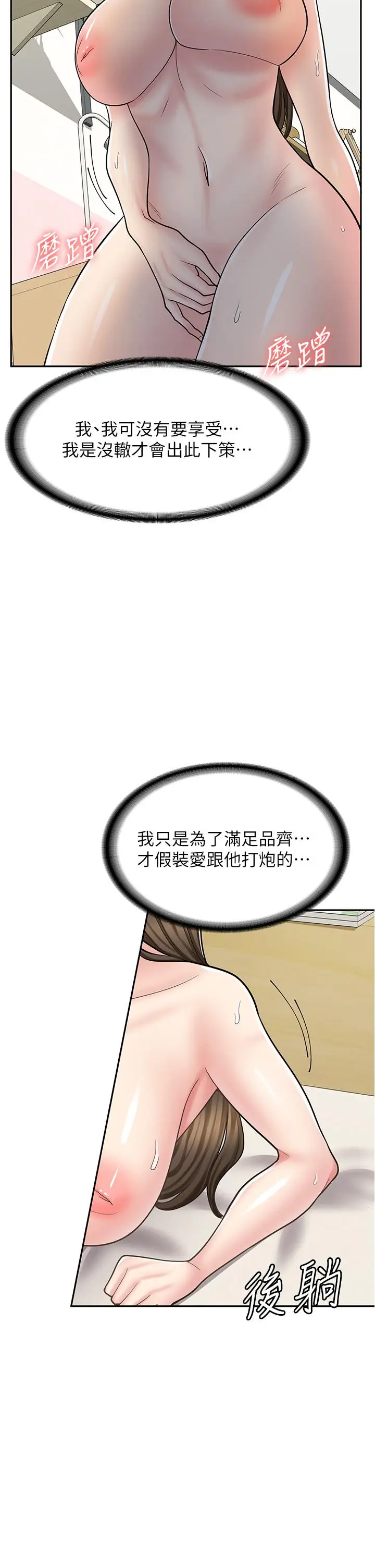 漫画《漫画店工读生》第41话第8张图