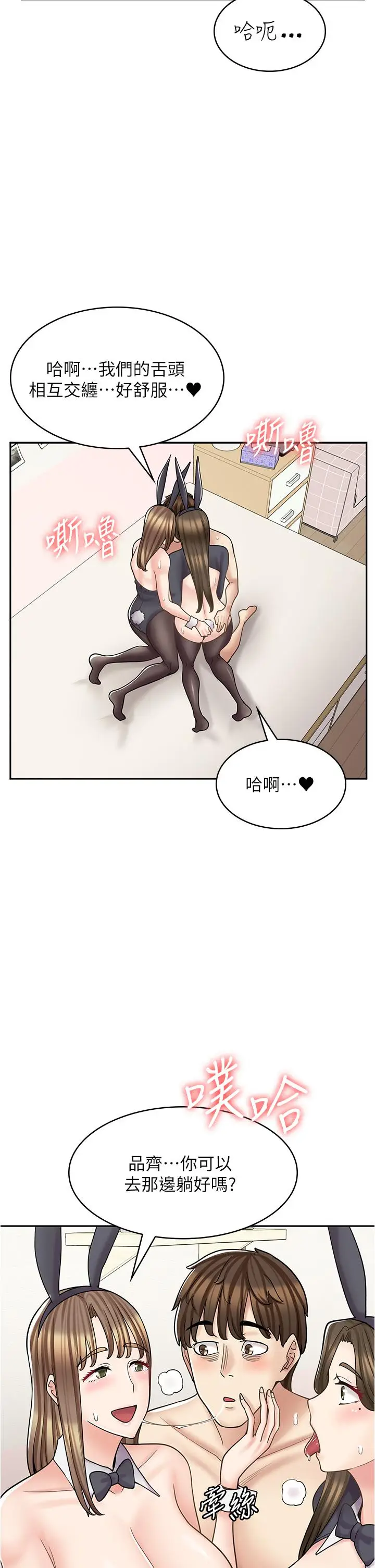 漫画《漫画店工读生》第42话第11张图