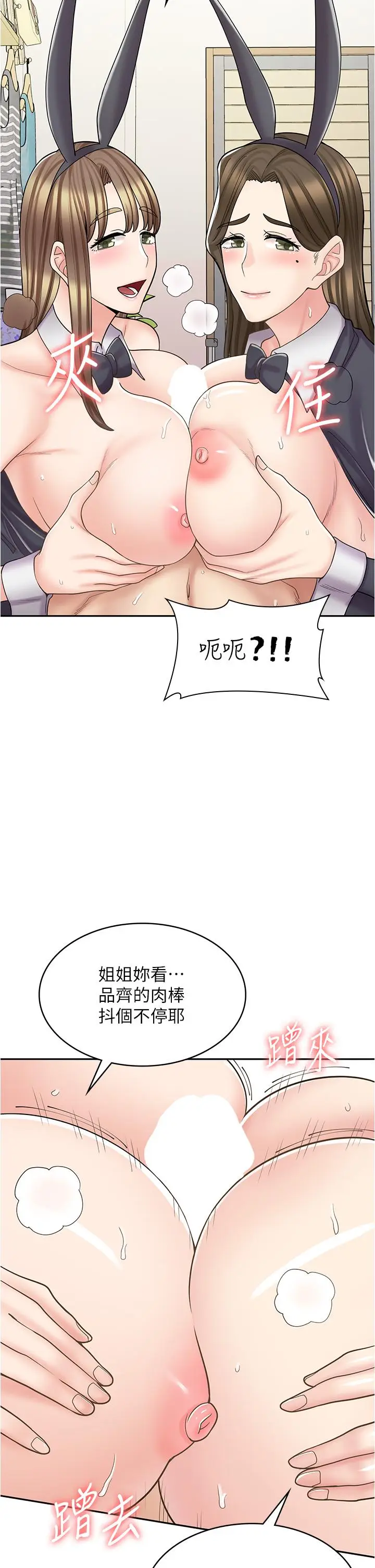 漫画《漫画店工读生》第42话第13张图