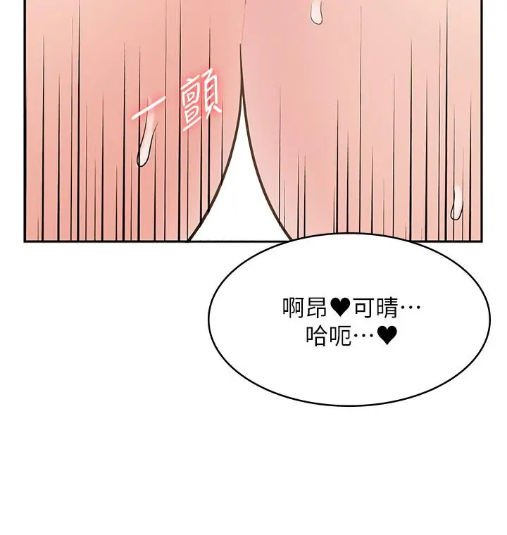 漫画《漫画店工读生》第42话第15张图