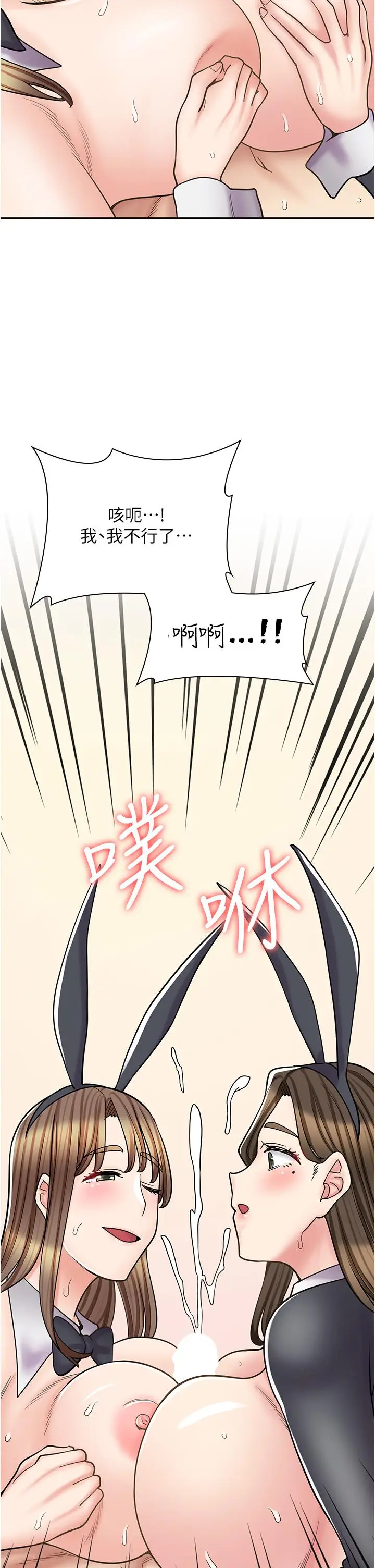 漫画《漫画店工读生》第42话第17张图