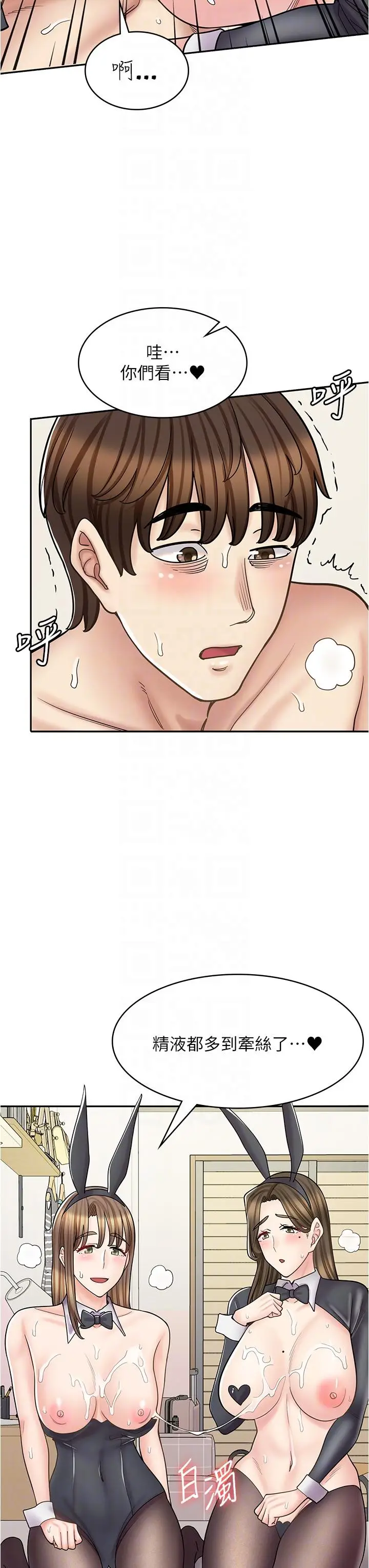 漫画《漫画店工读生》第42话第18张图