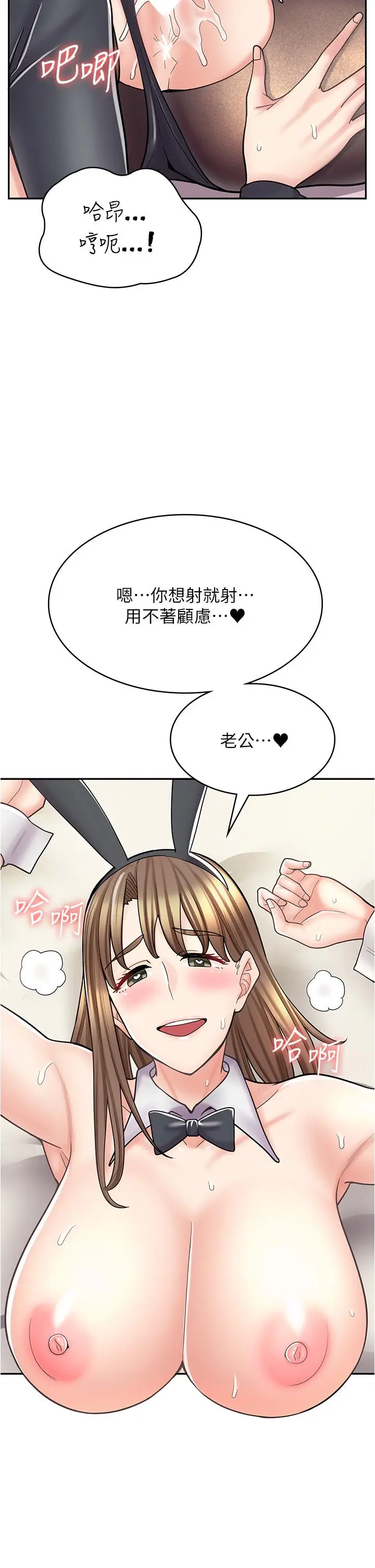漫画《漫画店工读生》第42话第23张图