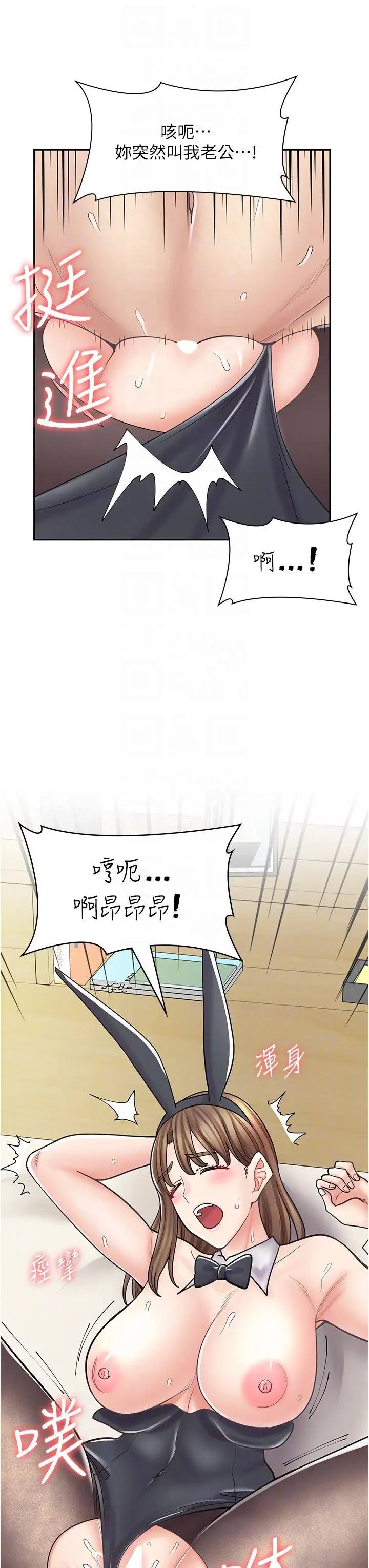 漫画《漫画店工读生》第42话第24张图