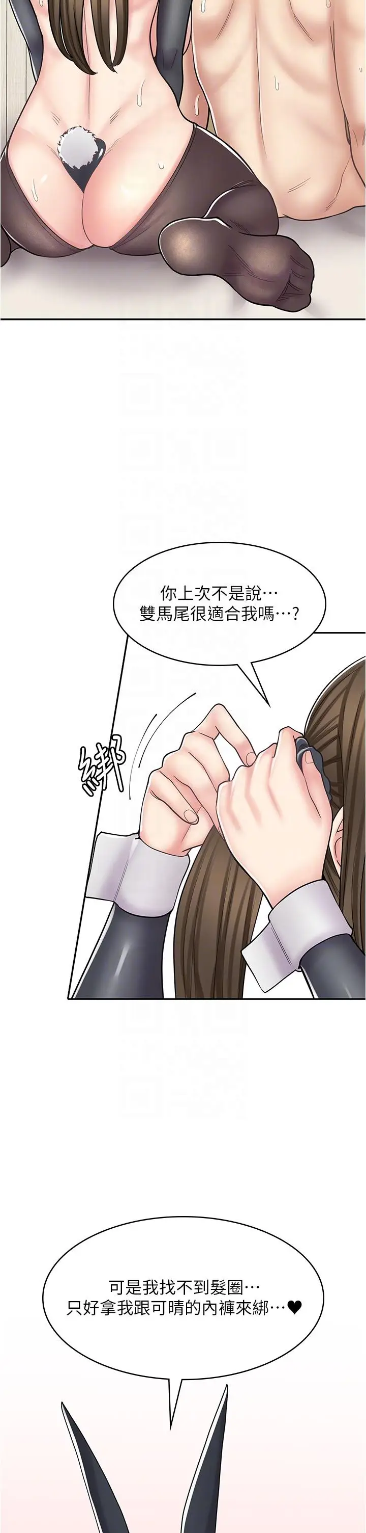 漫画《漫画店工读生》第42话第26张图