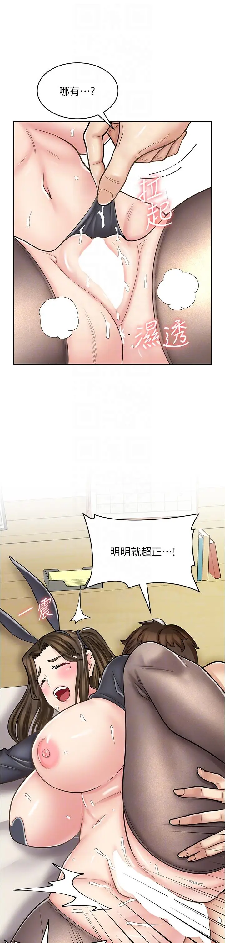 漫画《漫画店工读生》第42话第28张图