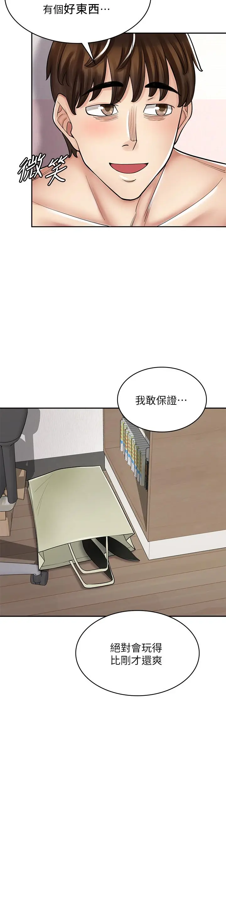 漫画《漫画店工读生》第42话第3张图