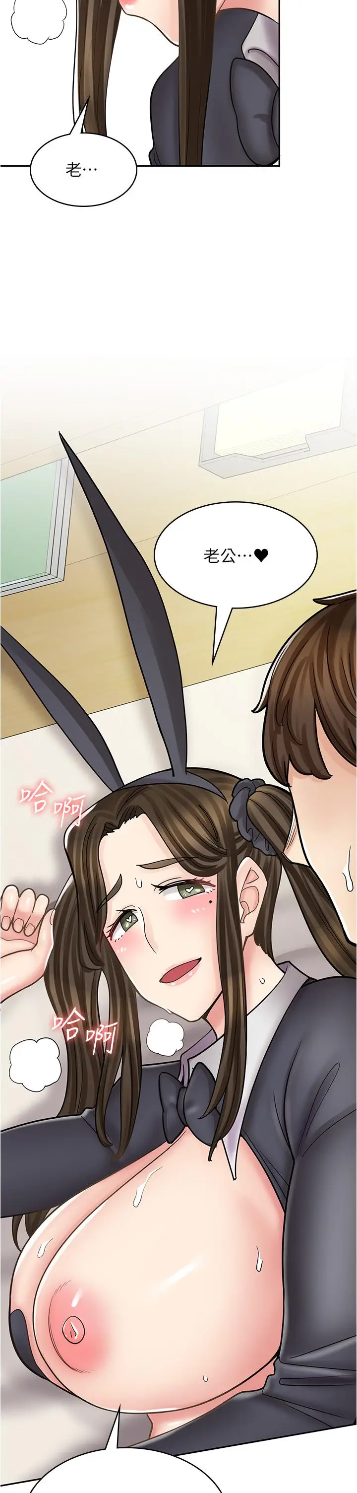 漫画《漫画店工读生》第42话第31张图