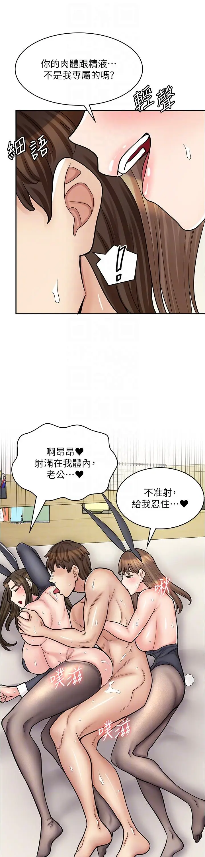 漫画《漫画店工读生》第42话第34张图
